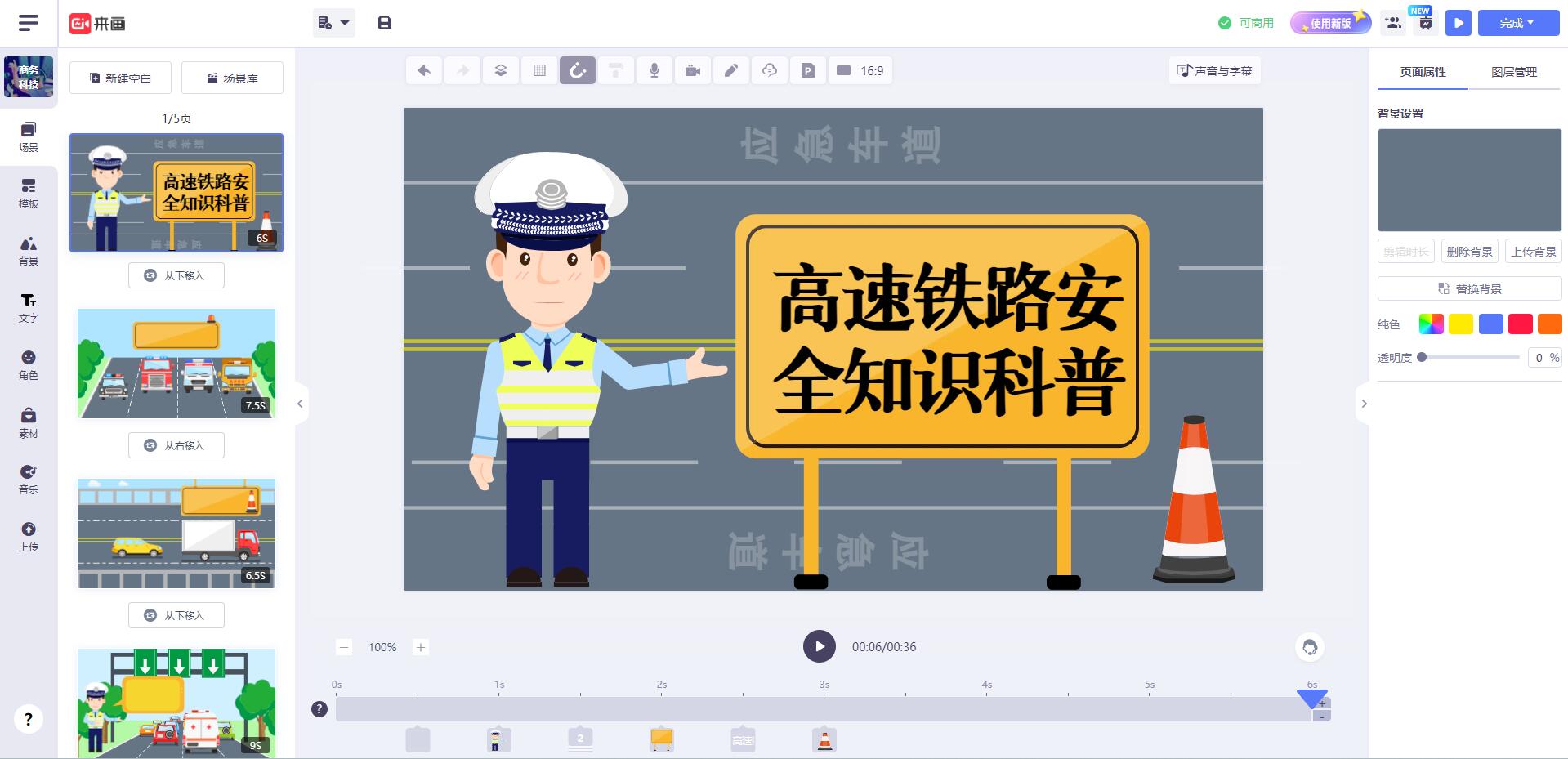 来画模板内部操作图