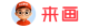 动画制作软件-动画制作教程-在线动画制作-来画,动画和数字人生成平台