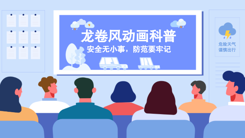 龙卷风.png 龙卷风.png