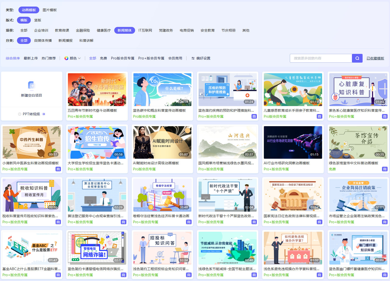 五四青年节MG动画_政务宣传_来画模板