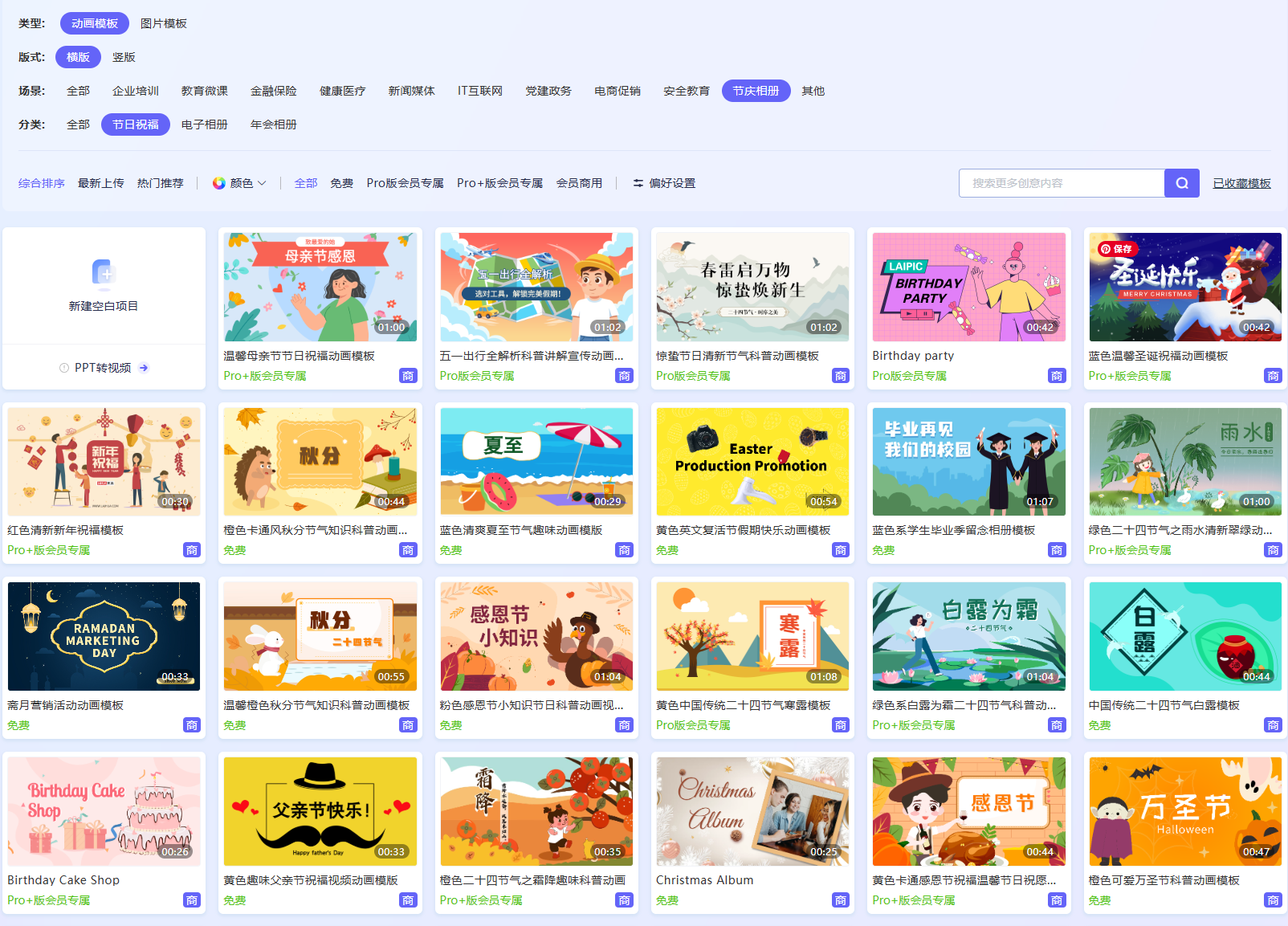 母亲节MG动画模板-来画平台