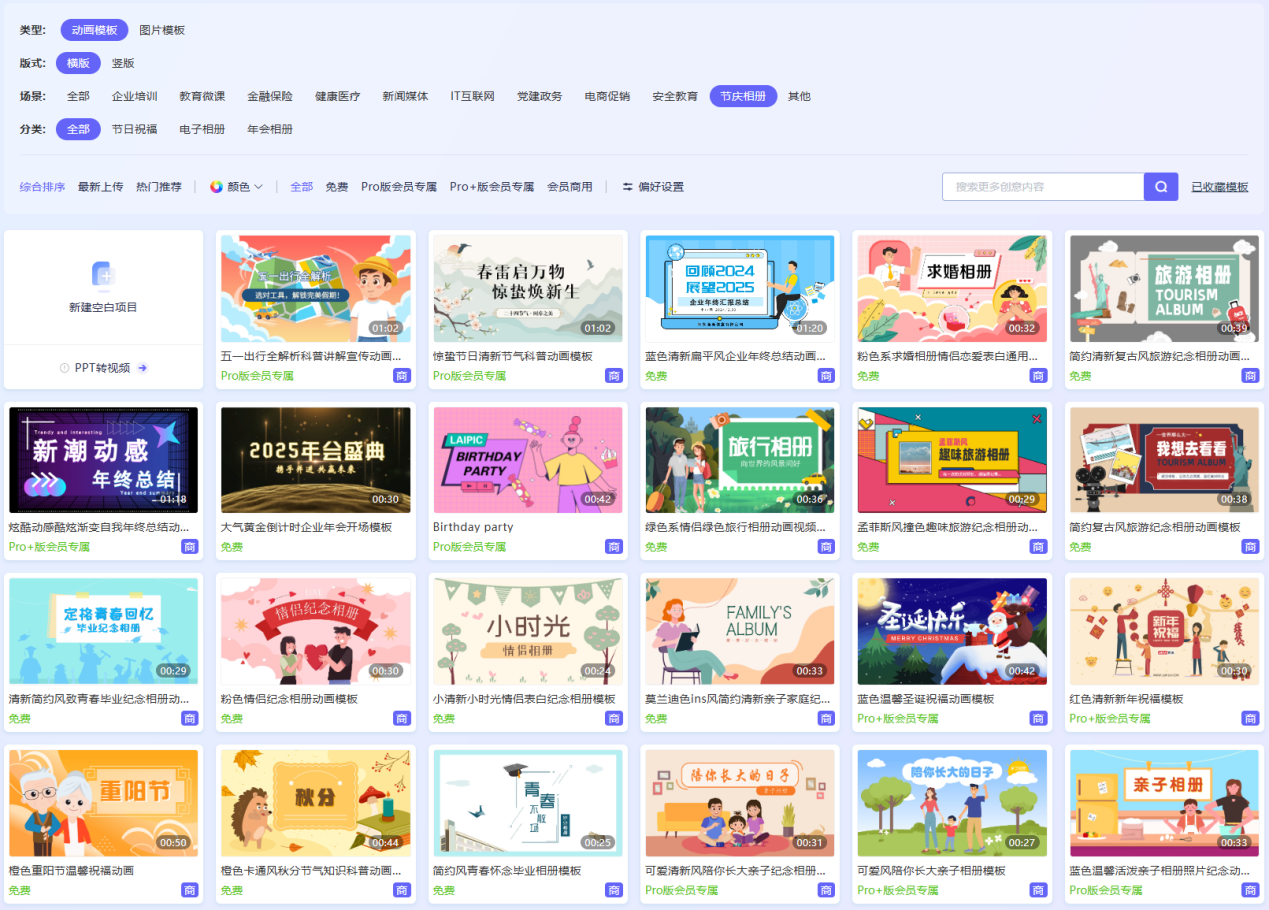 来画五一劳动节宣传动画制作界面，展示零基础拖拽式操作模板