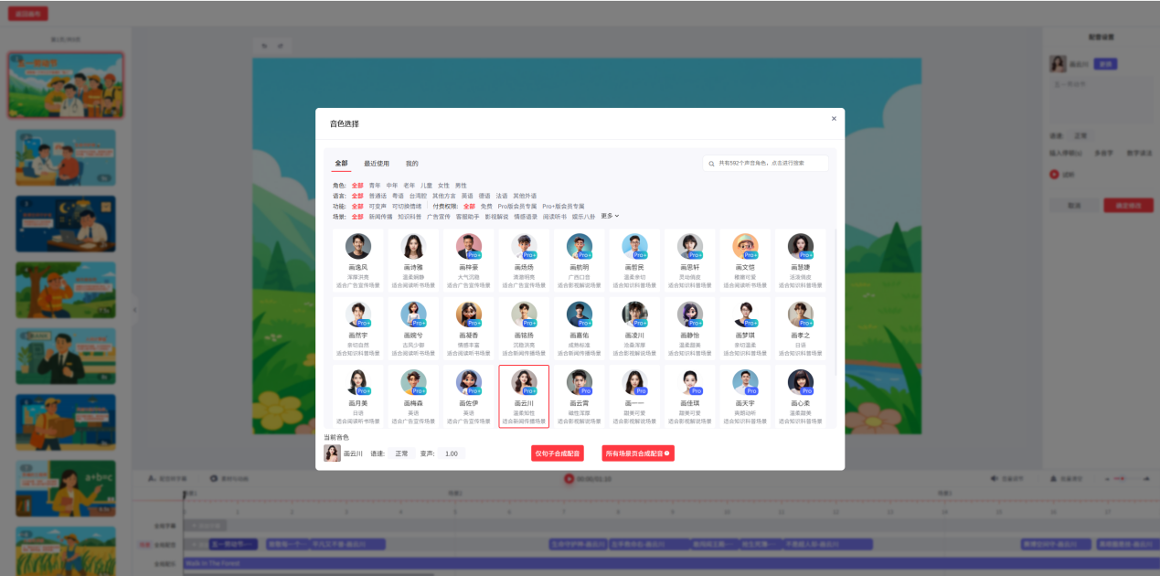 来画AI动画制作后台：AI配音、一键字幕和PPT转动画功能展示