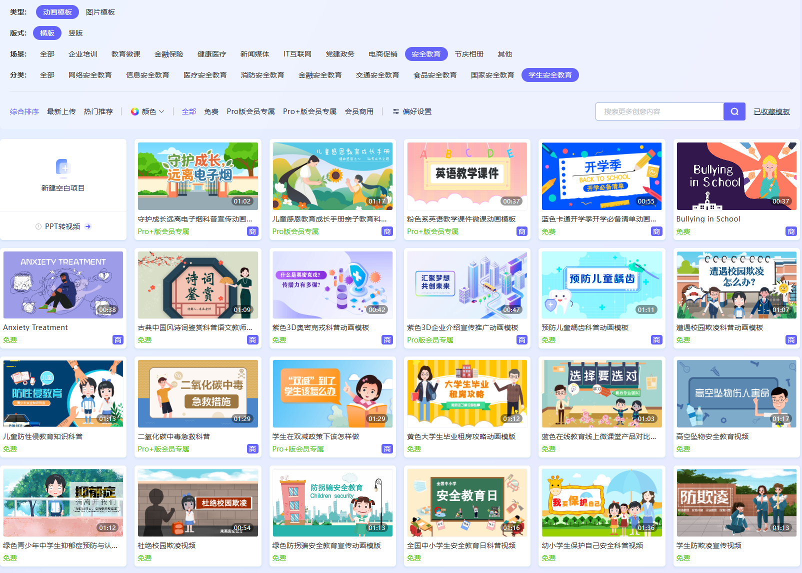 来画像做 PPT 一样做动画 12 万 + 模板｜1800 万 + 商用素材