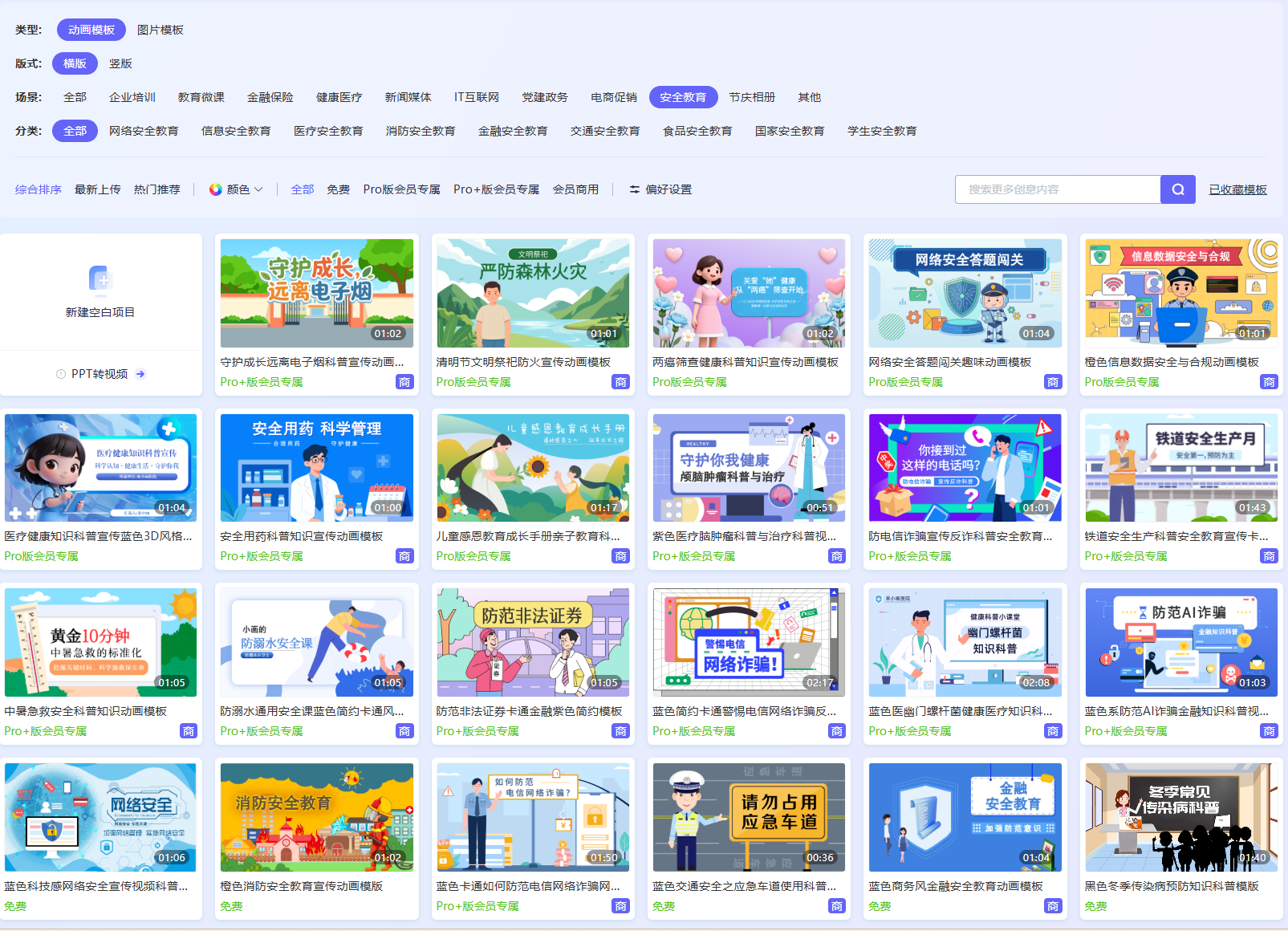 来画动画MG动画模板-来画平台