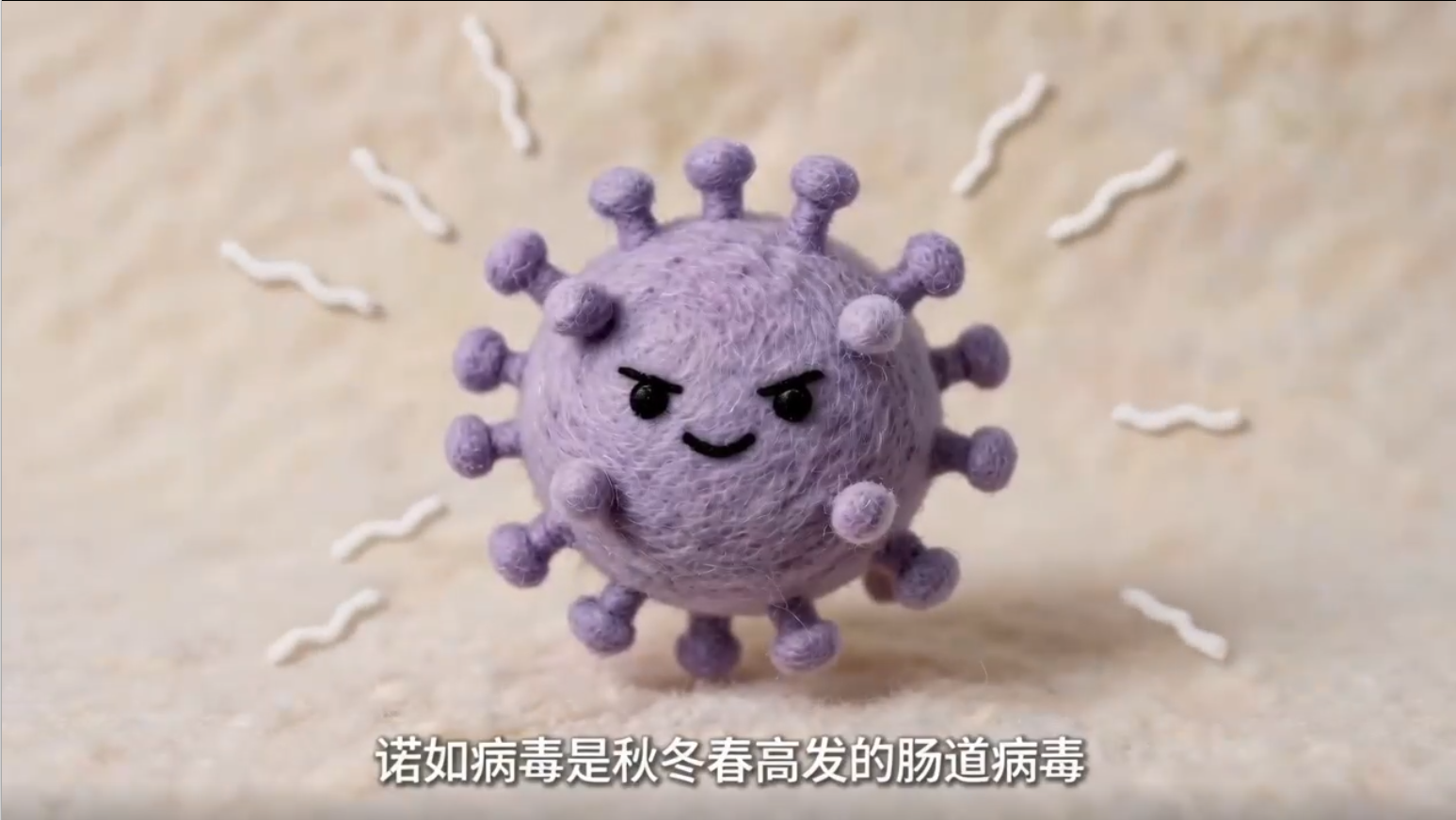 诺如病毒是秋冬春高发的肠道病毒,医疗科普动画宣传 诺如病毒是秋冬春高发的肠道病毒,医疗科普动画宣传
