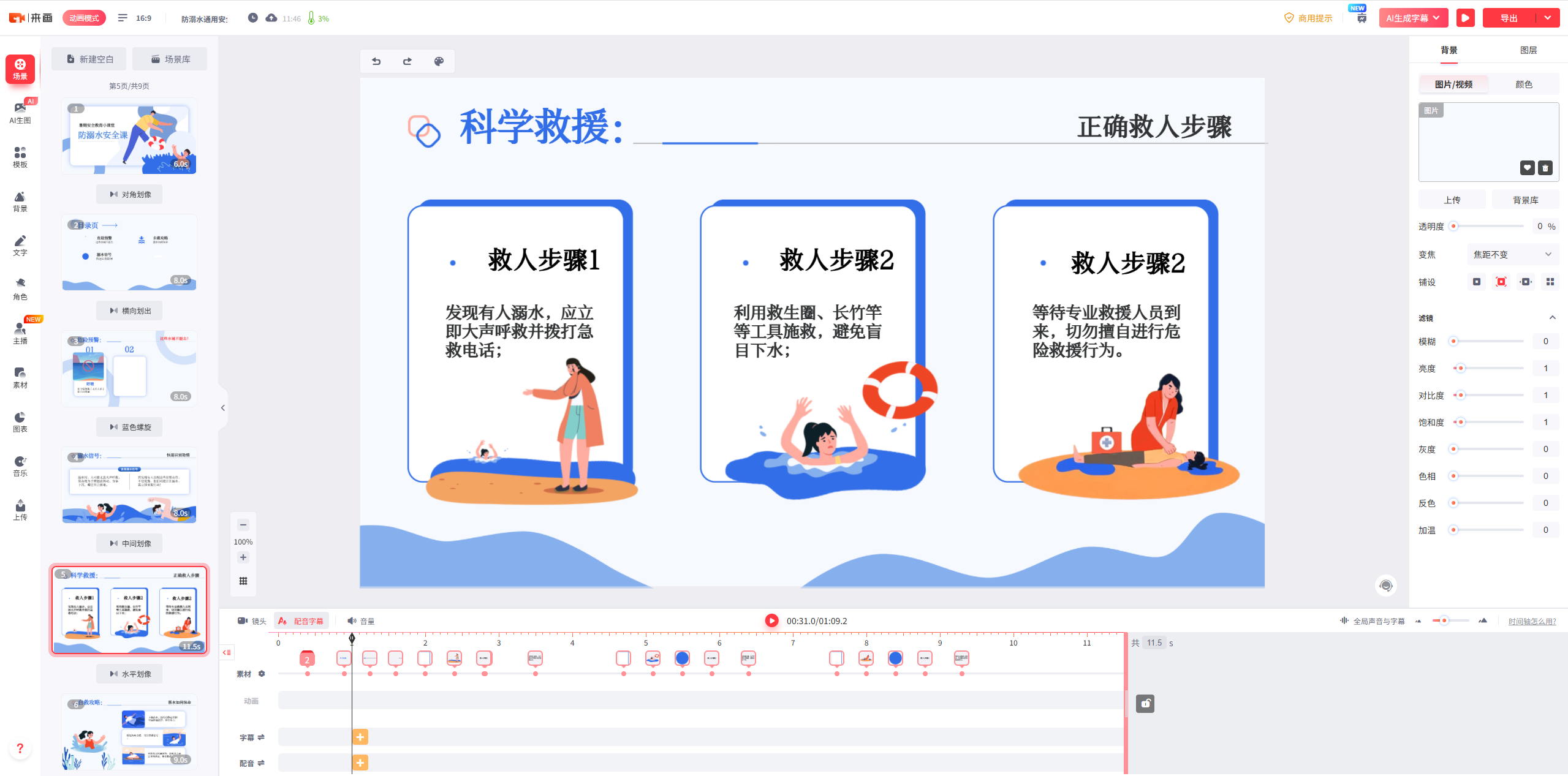 防溺水科学救援三步骤-大声呼救利用工具施救等待专业救援.png