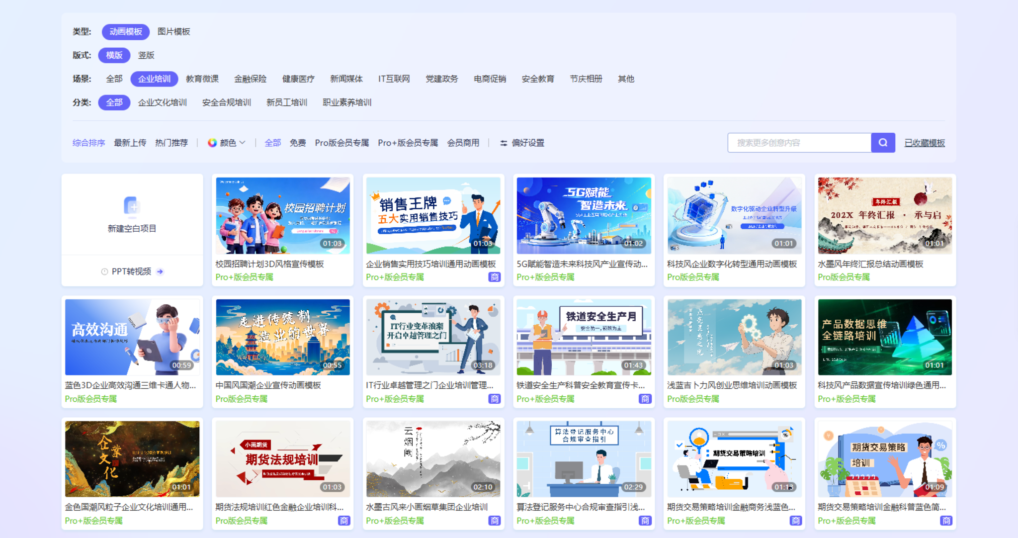 来画MG动画模板库