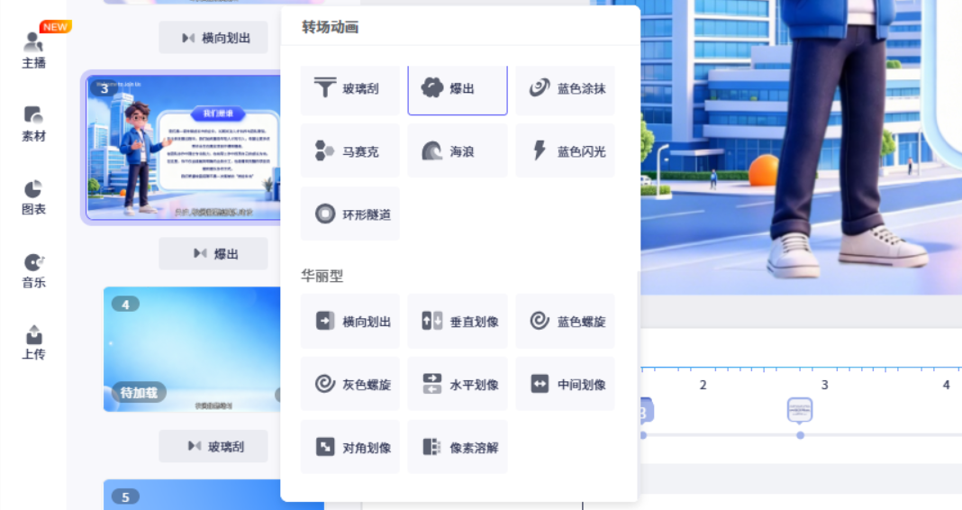 MG动画基础动效演示