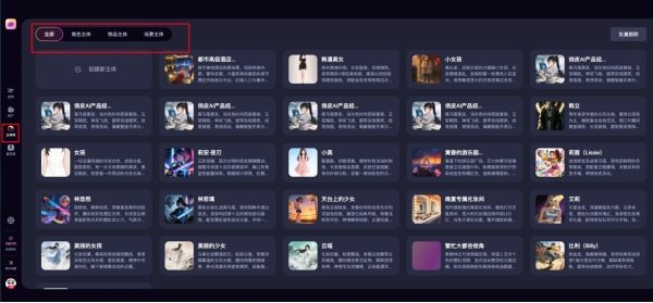 来画AI漫剧资产主体库管理后台，支持按角色主体、场景主体、物品主体分类建立和调用IP资产