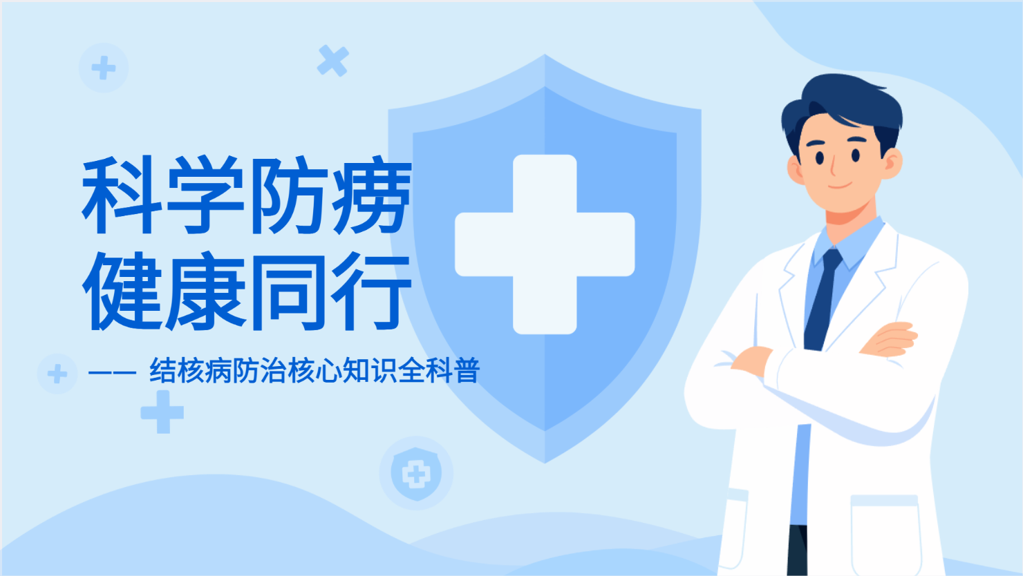 医疗宣传新路径：用MG动画模板提升健康科普效率