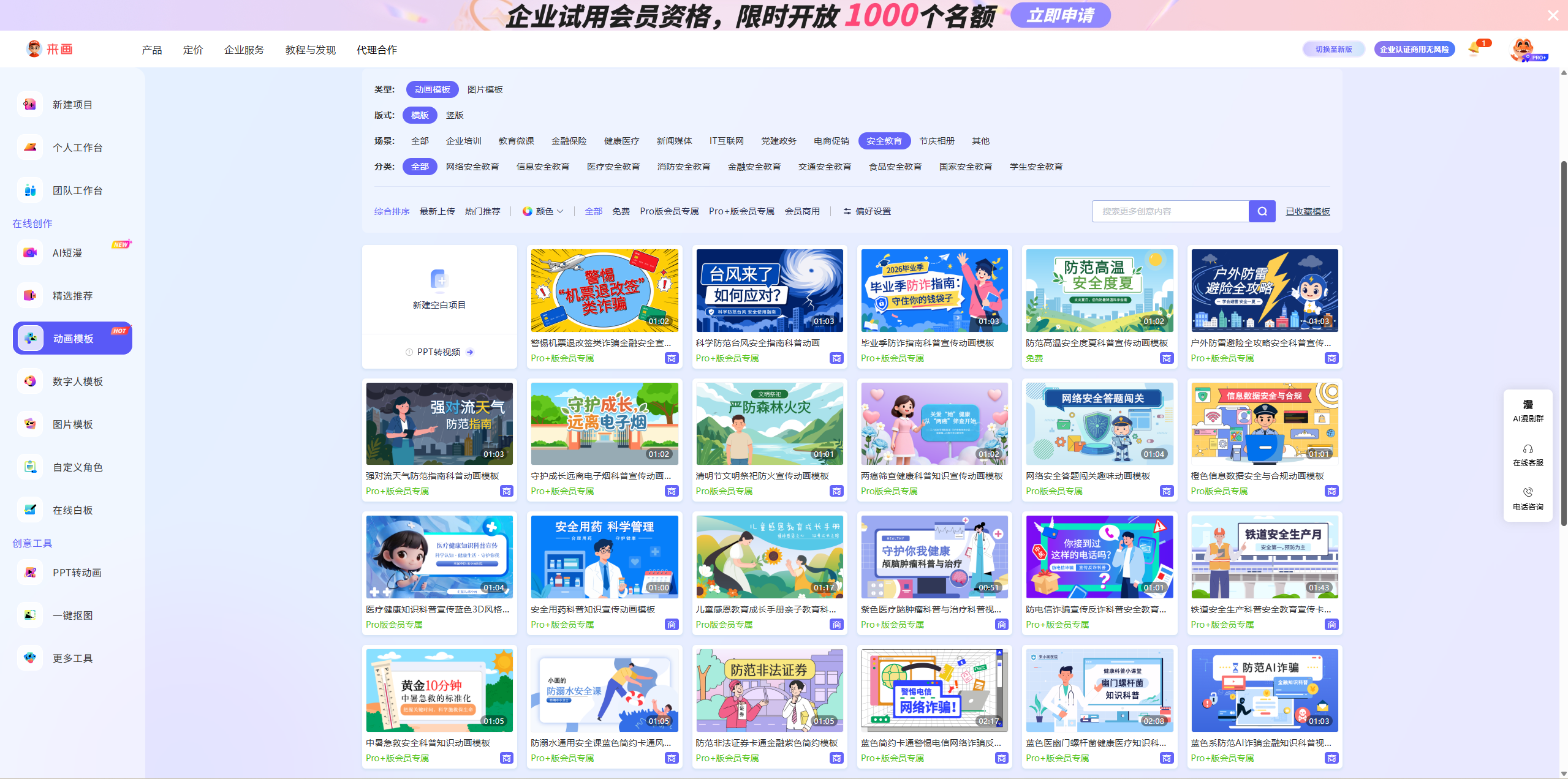 来画平台模板与素材中心界面截图