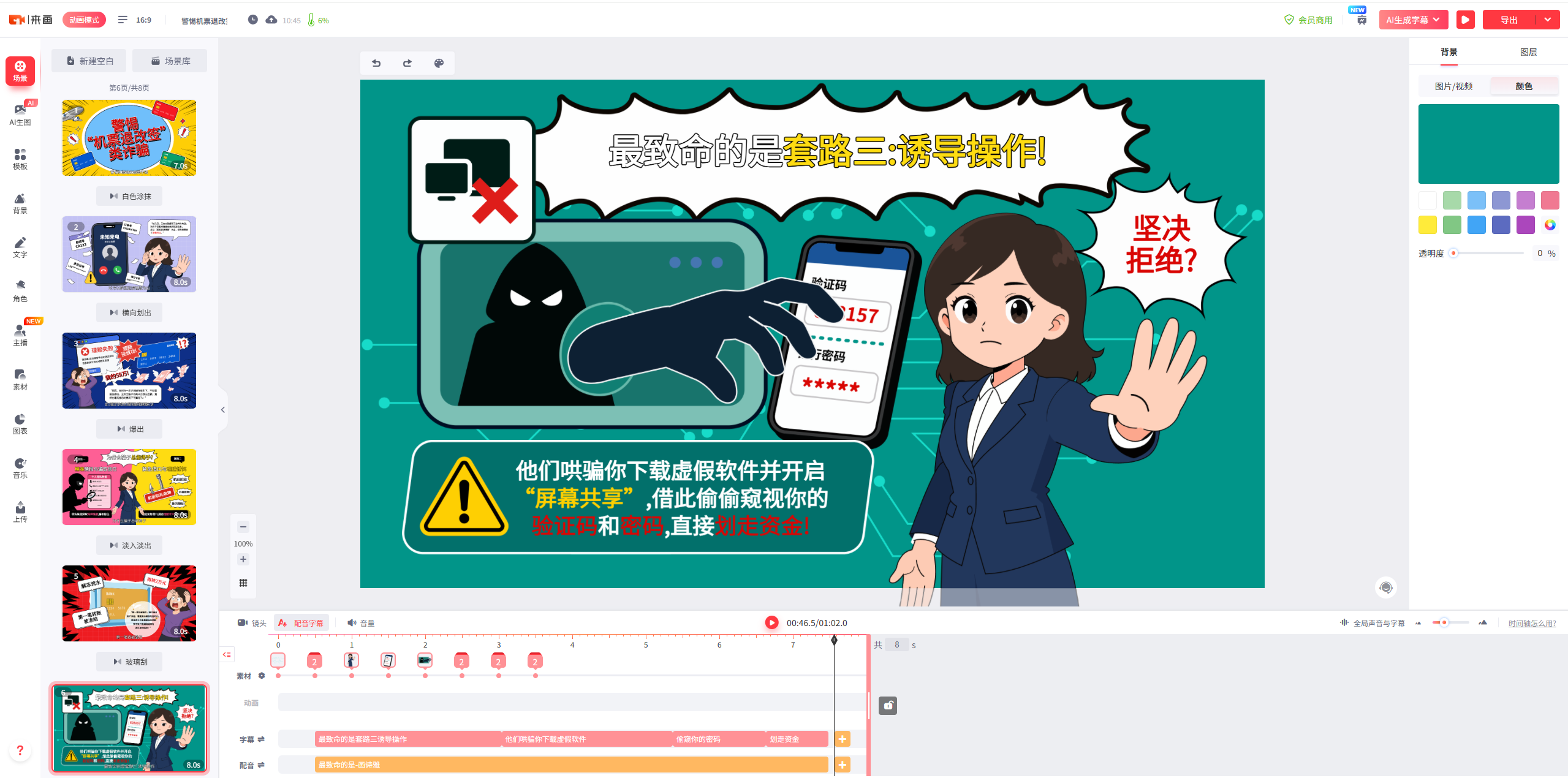 来画视频编辑器与多轨道工作台界面