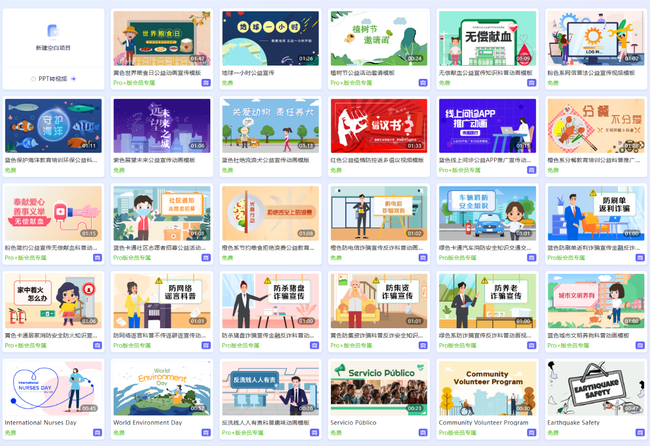 来画MG动画模板中心：按宣传场景挑选可编辑模板.png