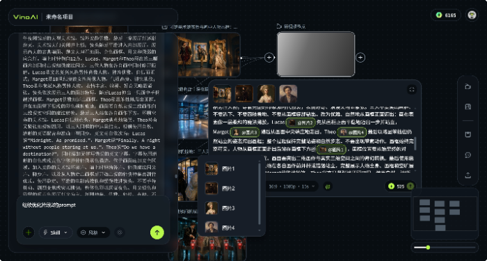 来画全能画布：用参考素材继续调整AI漫剧分镜.png