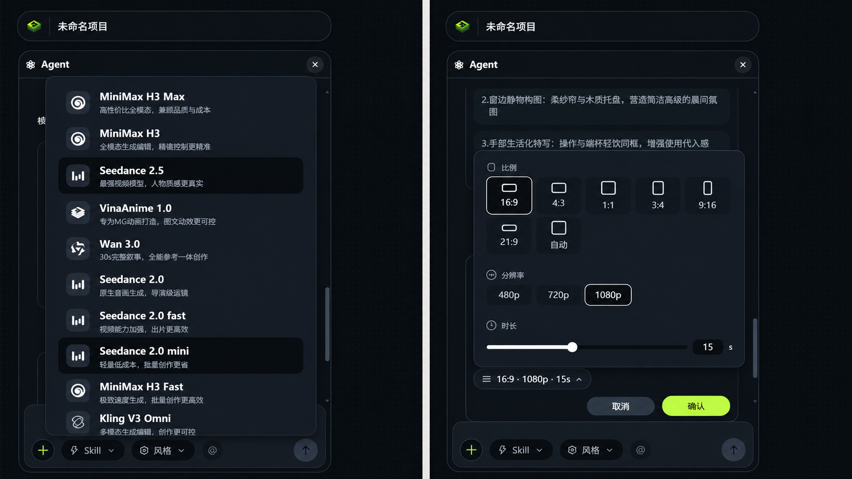 AI视频模型与参数设置对照.png undefined