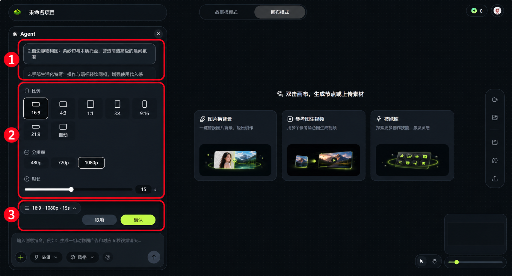 展开尺寸、分辨率与时长列表 来画AI视频生成的比例、分辨率和时长设置