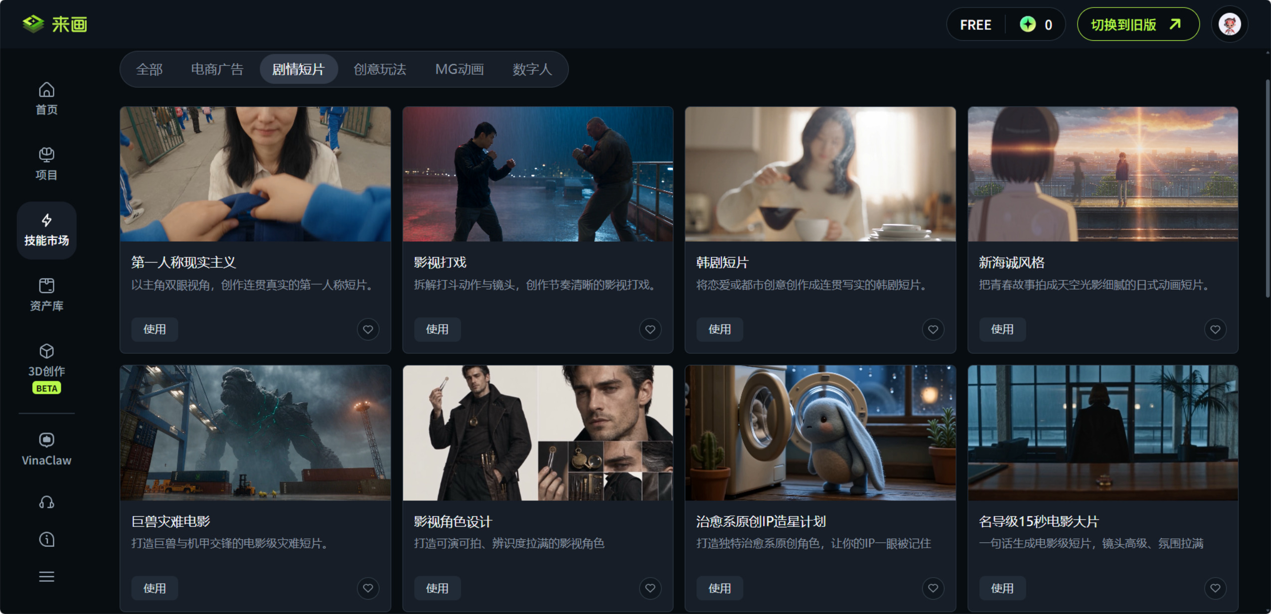 来画剧情短片skills_jpg.jpg