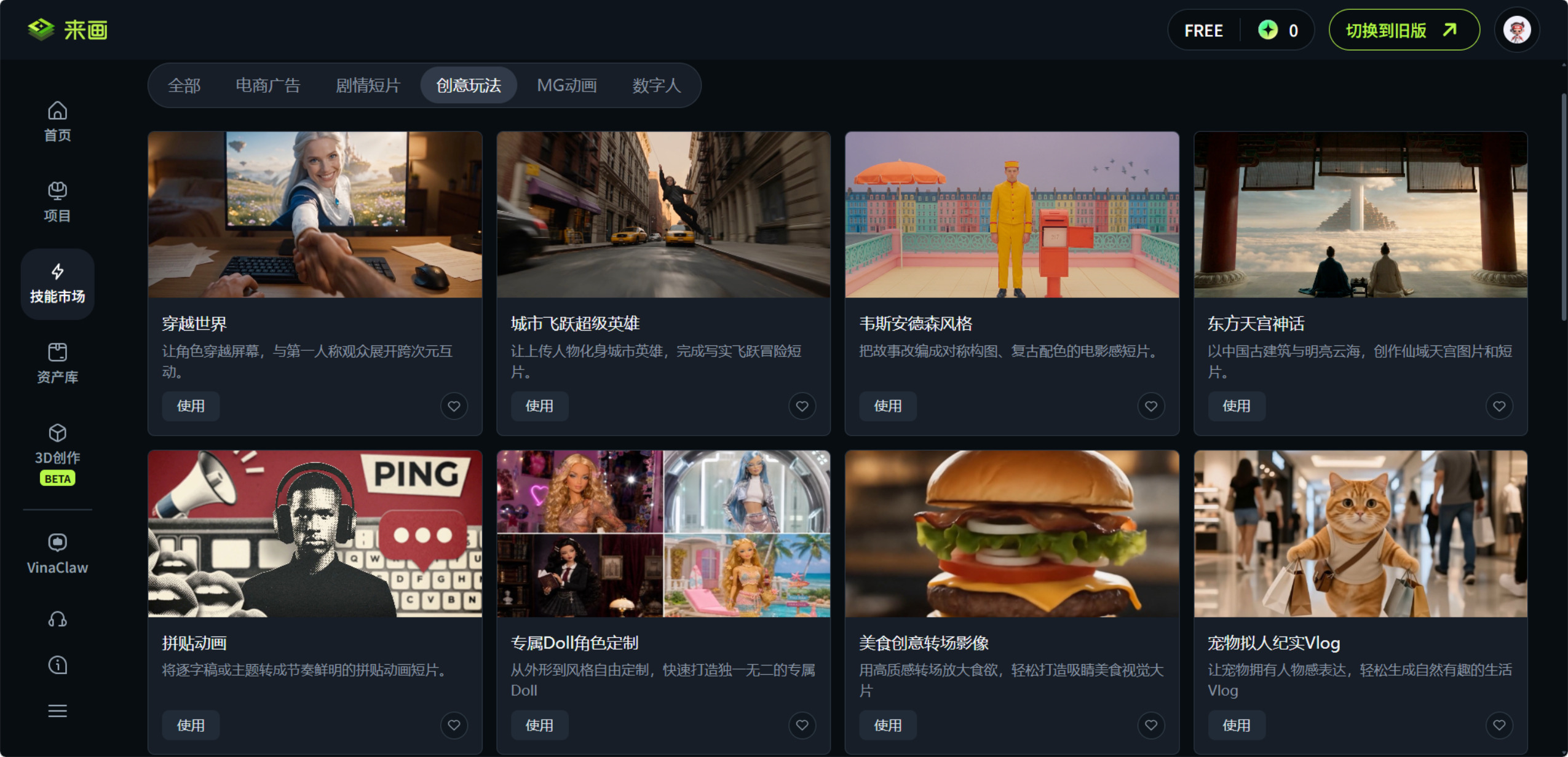 来画创意玩法skills_jpg.jpg