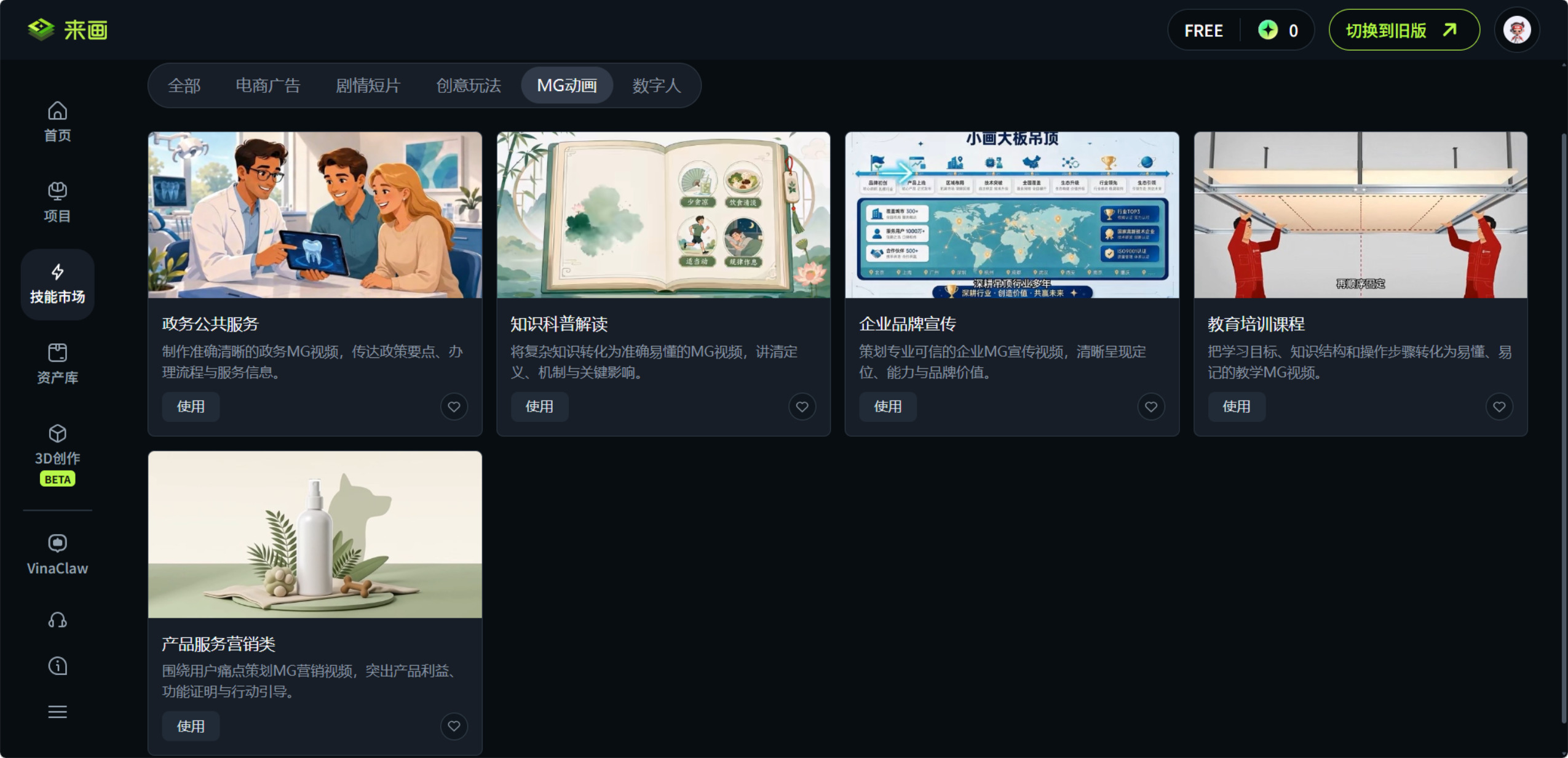 来画MG动画skills_jpg.jpg