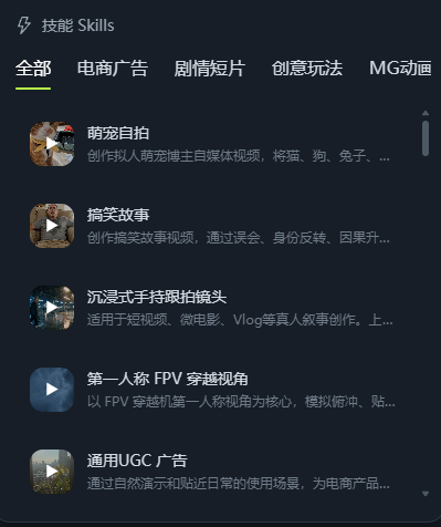 VinaAI创作技能分类.png