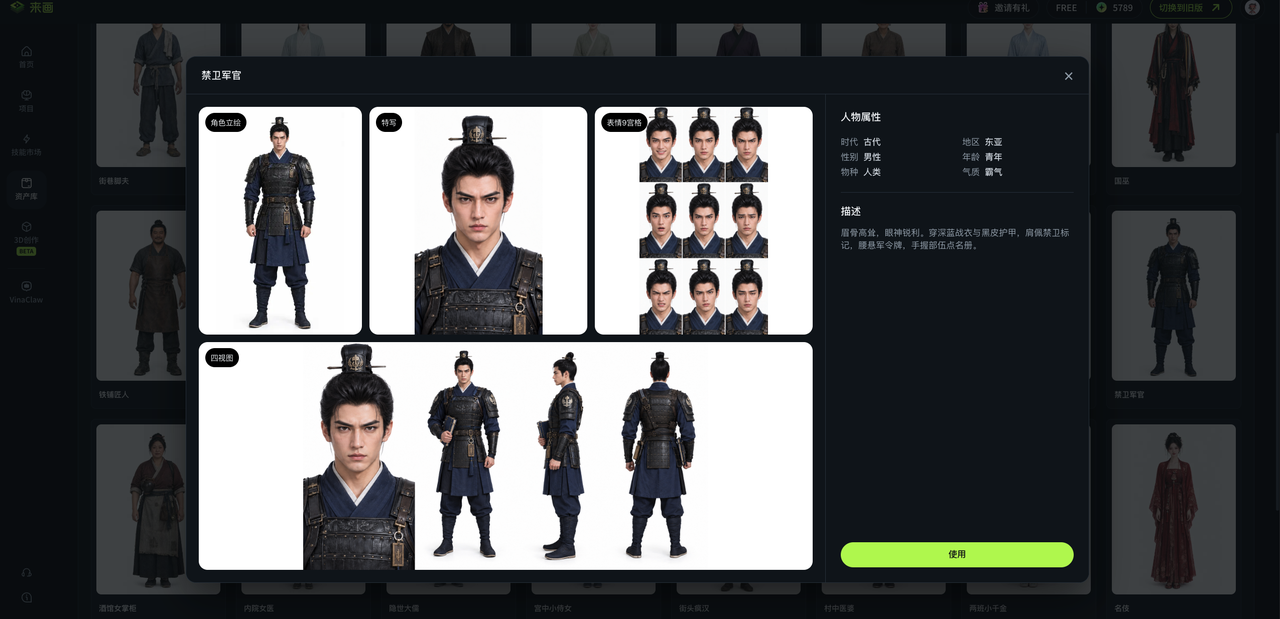 查看角色整组参考图片.PNG undefined