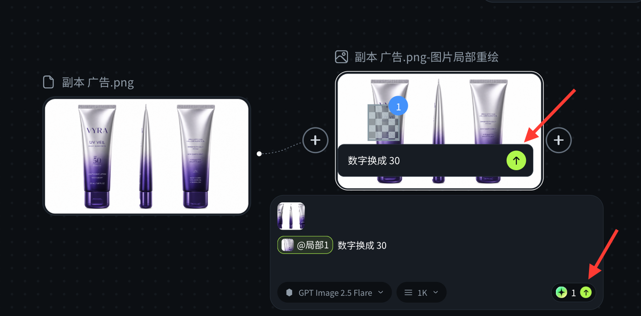 在画布提交局部重绘任务.PNG